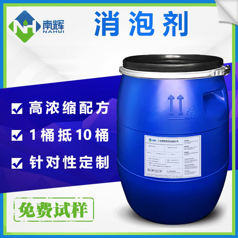 (圖:工業消泡劑種類應用)