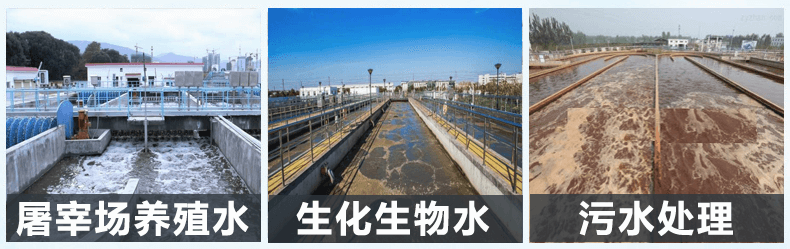 (圖:屠宰場污水消泡劑產品應用)