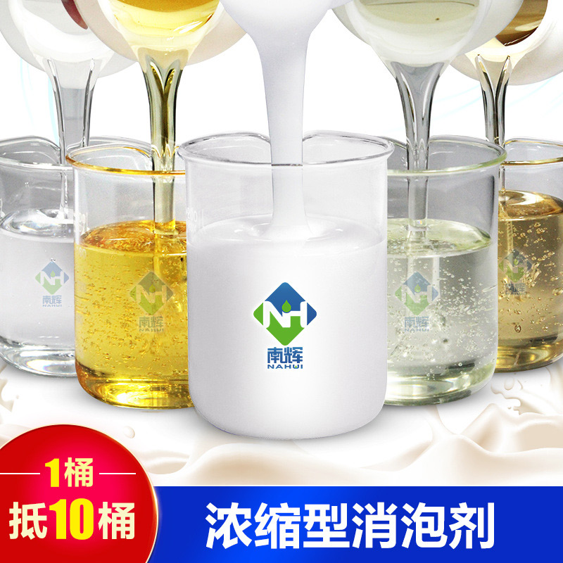 (圖:礦山污水處理消泡劑應用)